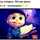 Виктория Роллер
