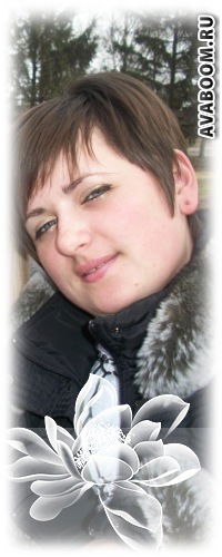 Валя Абрамчук