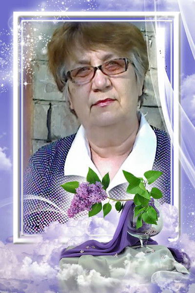 Турбал Людмила