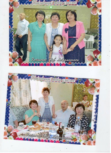 Жулдыз Айтуарова