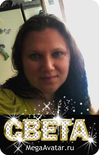 Светлана Olinowa