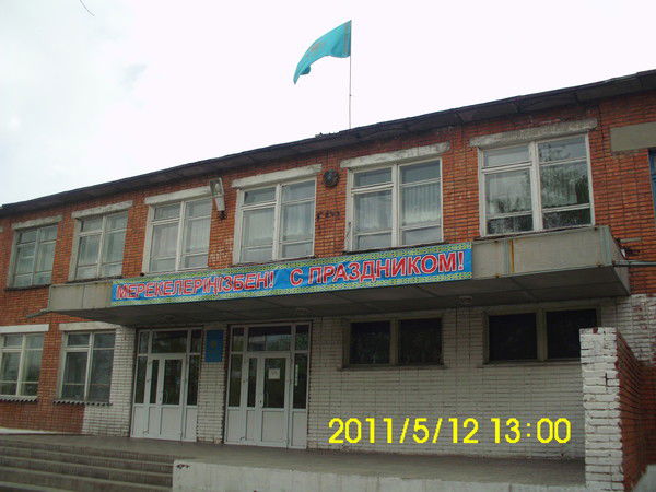 Ahmerschool Ahmerschool