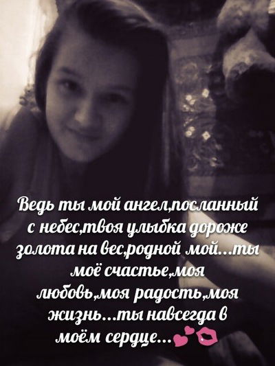 Катюшка Коваленко