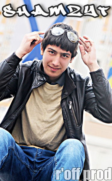 Шамсиддин A.k.a Shamzut