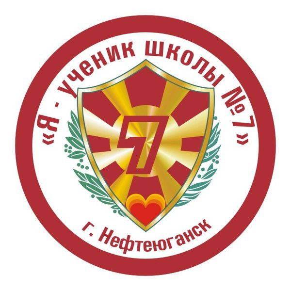 До Мбоу «Сош № 7»