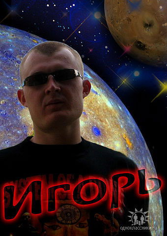 Игорь Федченко