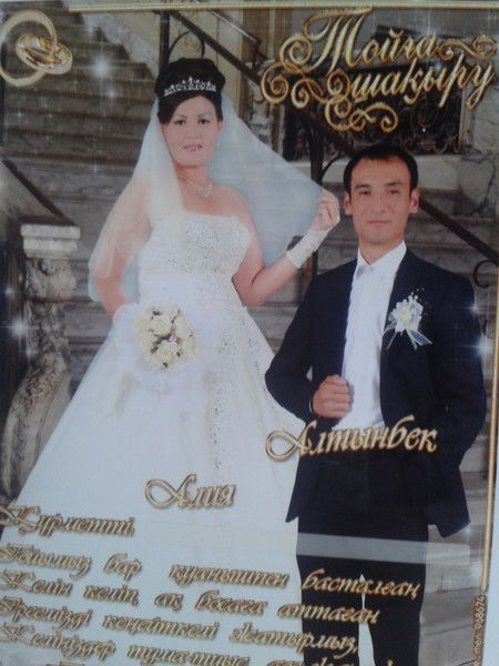 Алтынбек Матаев