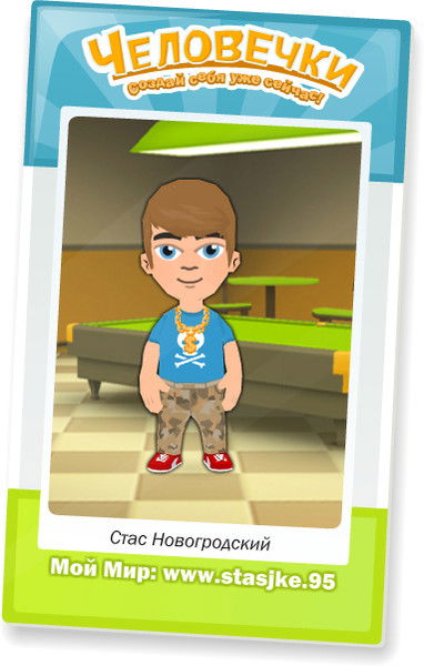 Стас Новогродский