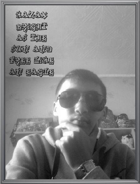 Адлет☺(Если Че Я С Казахстана)