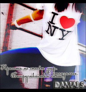 Пофиг = | Official |