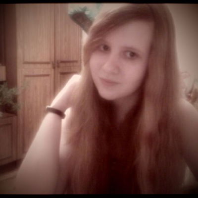 Алёна Румянцева