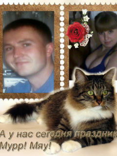 Валентин И Мария Немовы