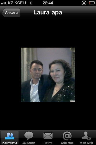 Лаура Базарова