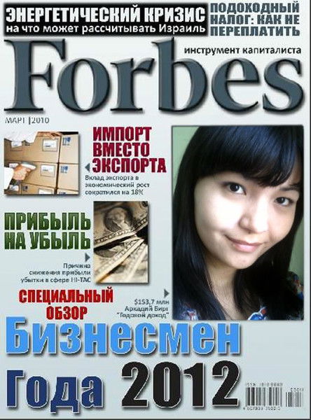 Айгерим Уркумбаева