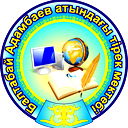 Фарида Турсынбекова