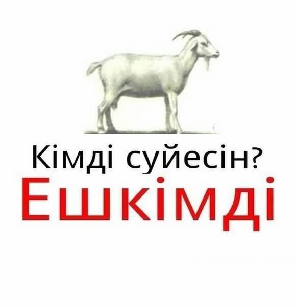 Ерсултан Беркинбай