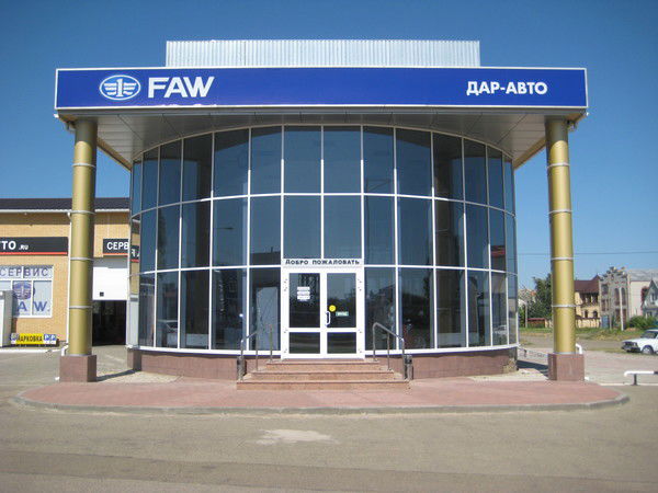 Автосалон Дар-Авто