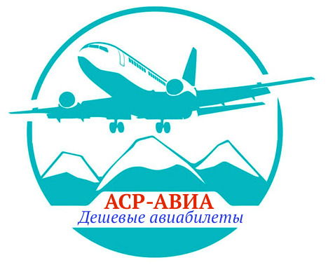 Аср Авиа