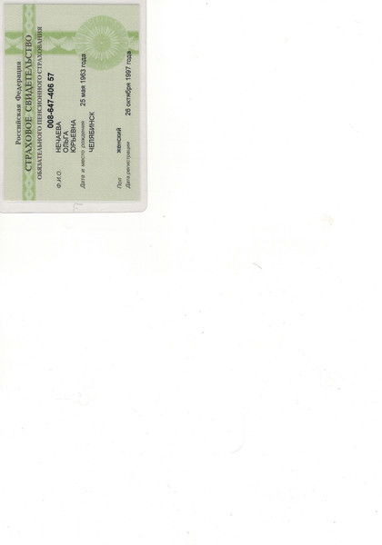 Ольга Нечаева