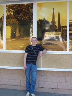 Саня Бондарев