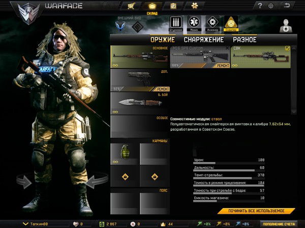 Евгений Остапенко