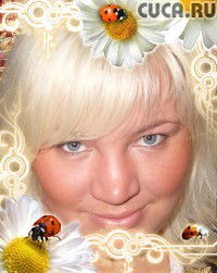 Наташенька ___