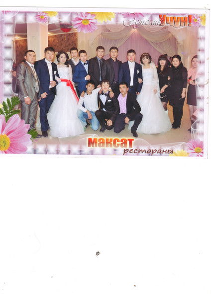 Жаркынай Каримова