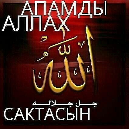 Сапарбек Рысалиев