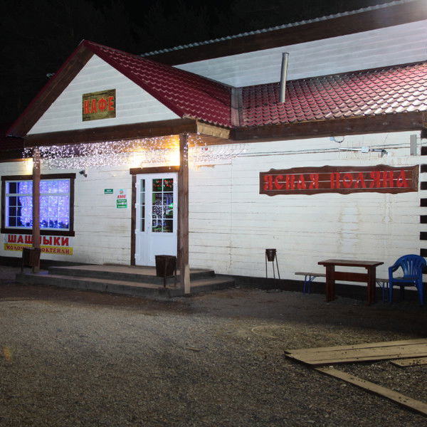 Ясная Поляна