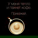 Ева Хамидовна