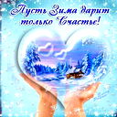 Наташа Прусакова