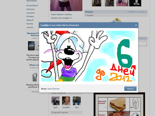 Светлана Епихина