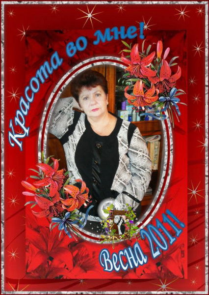 Любовь Мирошник