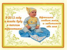 Рекламный Центр Ифти