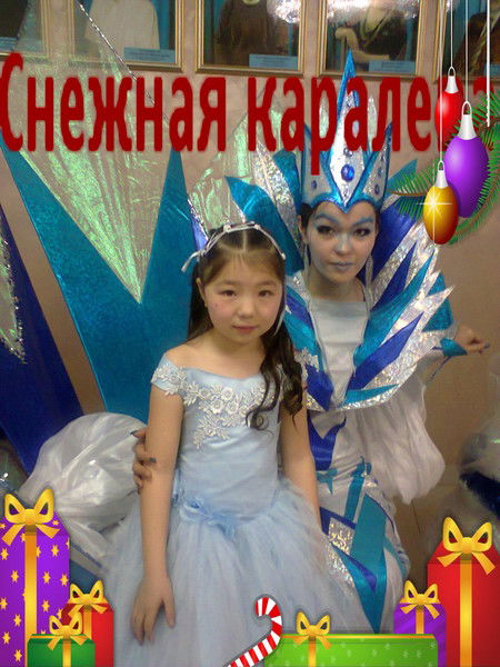 Аружан Смагулова