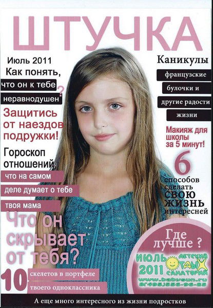 Оля Блинова