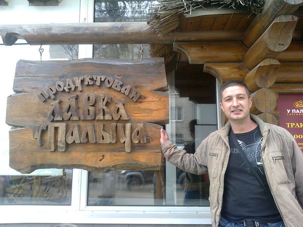 Михаил Лепехин