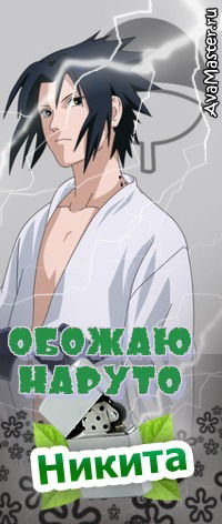 Никита Земцов