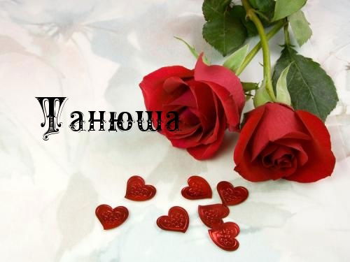 Татьяна Елдашева(Шогина)