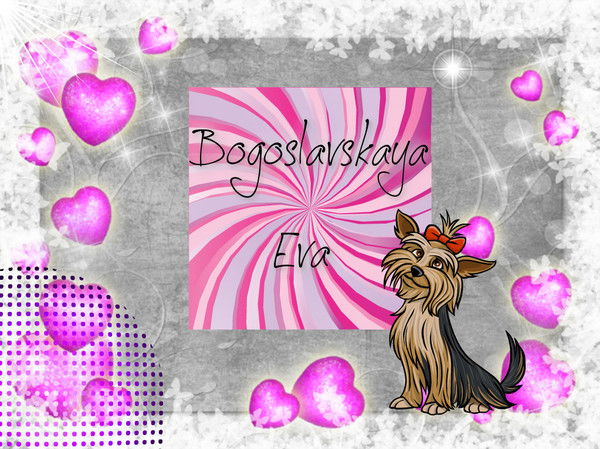 (((Ева))) Богославская