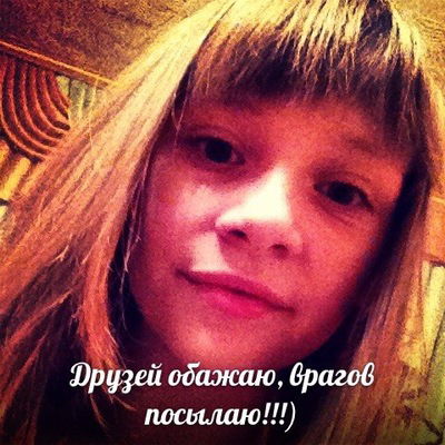 Дарья Герасименко