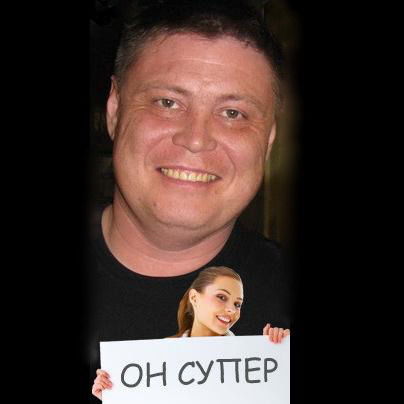 Серёжа Диев