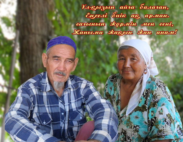 Сауле Жанибекова