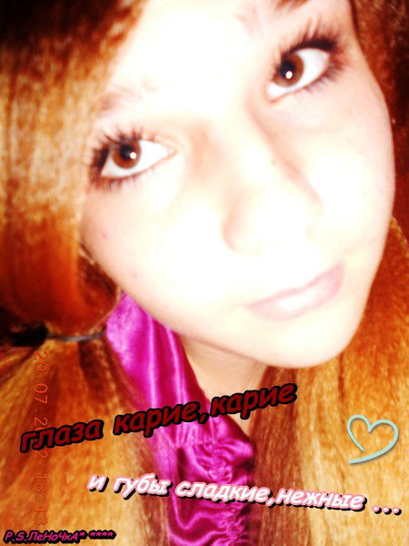 *люби* Меня*)