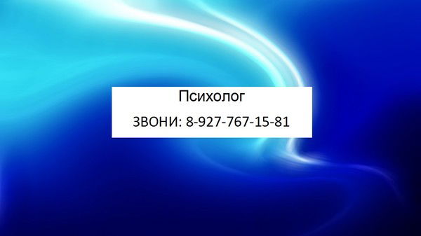 Психолог Татьяна