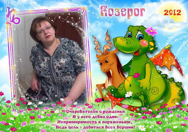 Елена Германюк