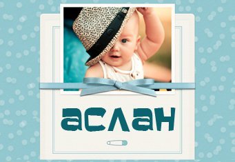 Аслан Нургалиев