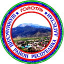 Голотль Шамильского