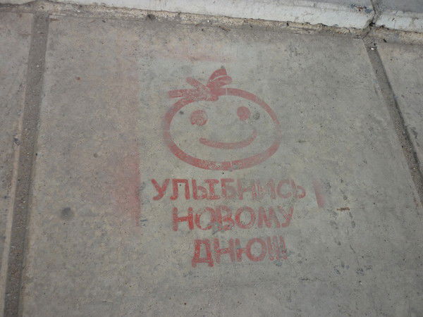 София Румак