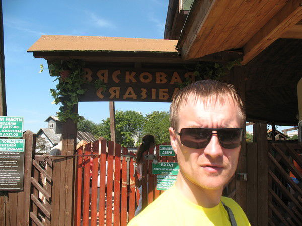 Андрей Амахин